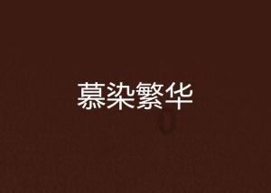 春雨直播app